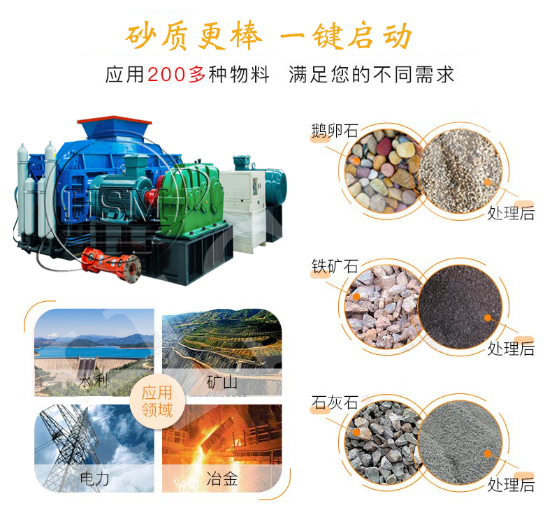 液壓對(duì)輥制砂機(jī) 液壓對(duì)輥制砂機(jī)200種石料適用,從彩砂到鉭鐵礦,穩(wěn)定高產(chǎn)